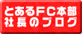 �t�����`���C�Y�{���Ɖ����X�̎�����В������