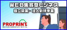 �l�Ɨ��J�ƁE�@�l�V�K����/�r�W�l�X�R���r�j���ē�
	   