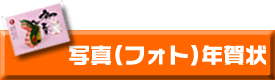 �ʐ^�i�t�H�g�j�N�����