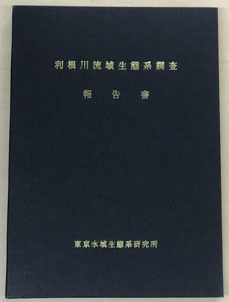 黒表紙金文字製本