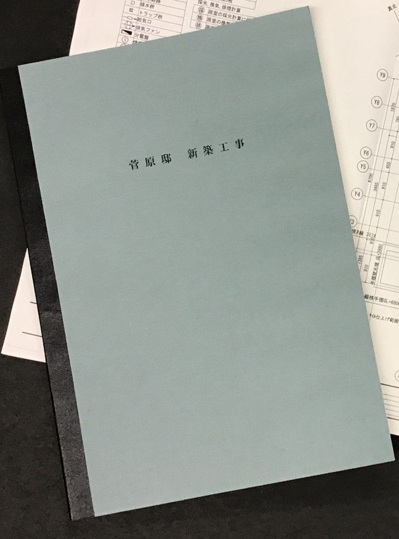 図面製本