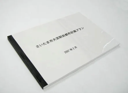 PROPRINT制作の平綴じ冊子