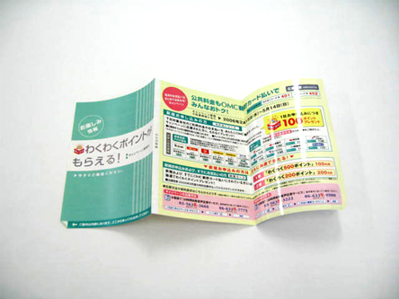 圧着開封式ＤＭ