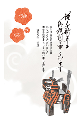 フルカラー年賀状印刷デザイン　００２