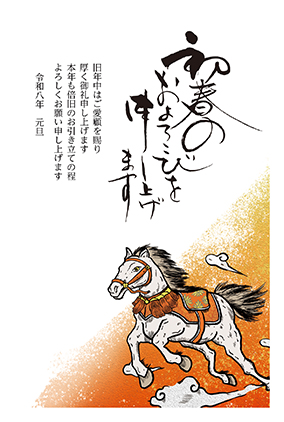 フルカラー年賀状印刷デザイン　００３