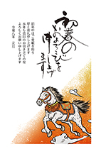 法人・ご商売向け年賀状デザイン００３