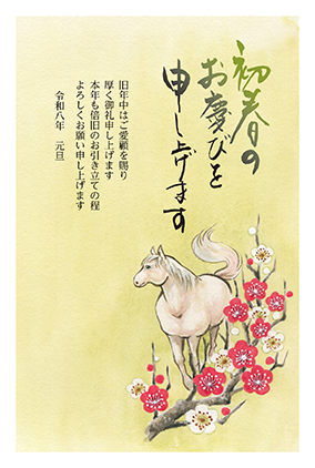 フルカラー年賀状印刷デザイン　００４