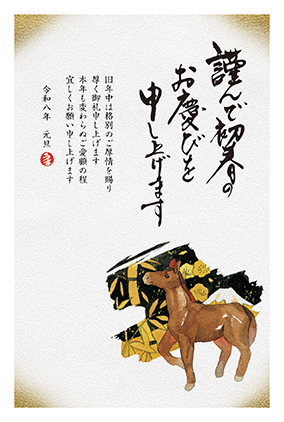 フルカラー年賀状印刷デザイン　００５