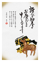 法人・ご商売向け年賀状デザイン００５