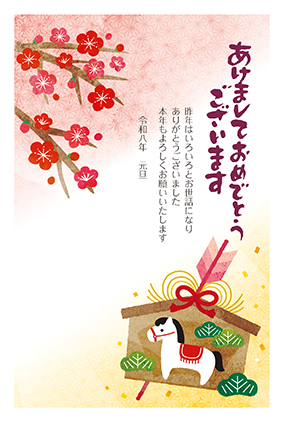 フルカラー年賀状印刷デザイン　００７