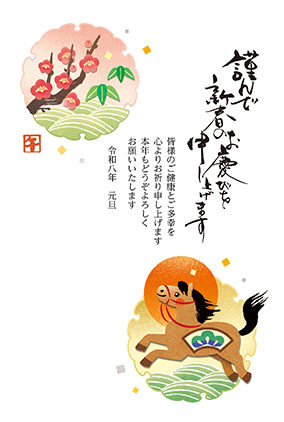 フルカラー年賀状印刷デザイン　００８