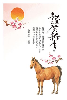 フルカラー年賀状印刷デザイン 010