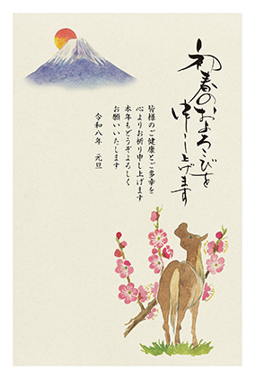 フルカラー年賀状印刷デザイン　０１２