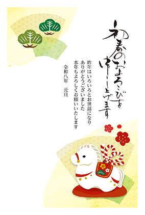 フルカラー年賀状印刷デザイン 013