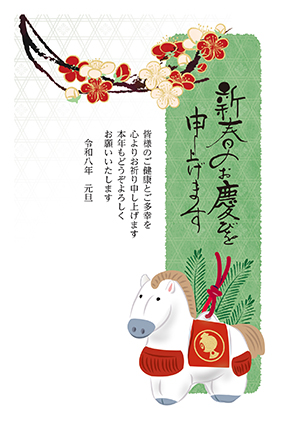 フルカラー年賀状印刷デザイン　０１５