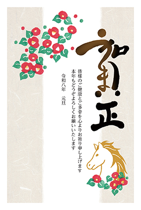 フルカラー年賀状印刷デザイン　０１６