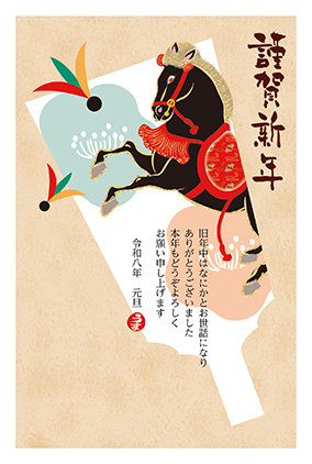 フルカラー年賀状印刷デザイン　０１７