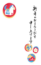 フルカラー年賀状印刷デザイン　０２２
