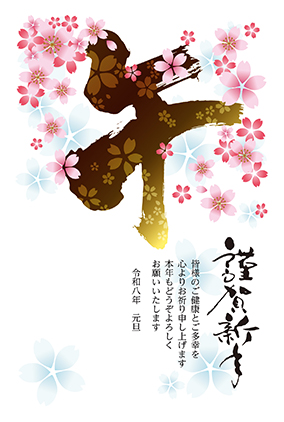 フルカラー年賀状印刷デザイン　０２７