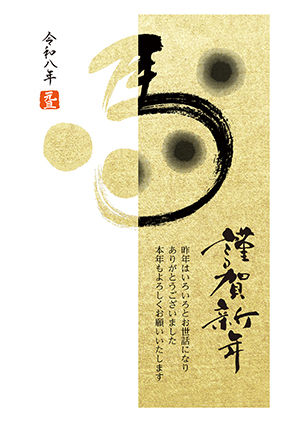 フルカラー年賀状印刷デザイン 028