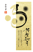 一般・ファミリー向け 縦型年賀状028