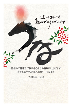 フルカラー年賀状印刷デザイン 032