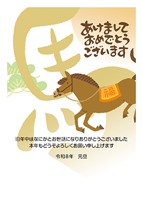 フルカラー年賀状印刷デザイン　０３３