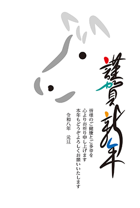 フルカラー年賀状印刷デザイン　０３８