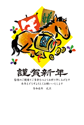 フルカラー年賀状印刷デザイン　０３９