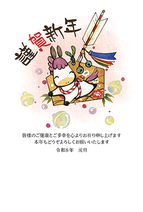 フルカラー年賀状印刷デザイン　０４１