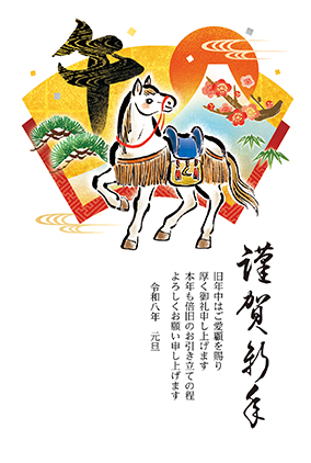 フルカラー年賀状印刷デザイン　０４２