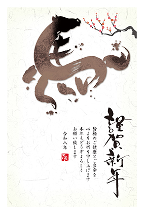 フルカラー年賀状印刷デザイン　０４３