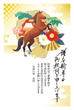 フルカラー年賀状印刷デザイン　０４６