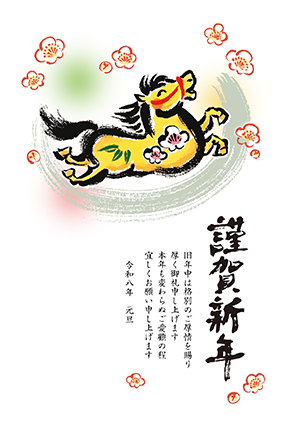 フルカラー年賀状印刷デザイン　０４８