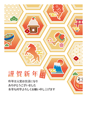 フルカラー年賀状印刷デザイン　０４９