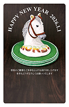 一般・ファミリー向け 縦型年賀状050