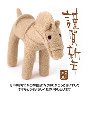 フルカラー年賀状印刷デザイン　０５１