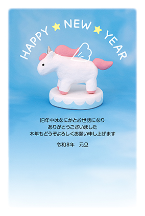 フルカラー年賀状印刷デザイン　０５３