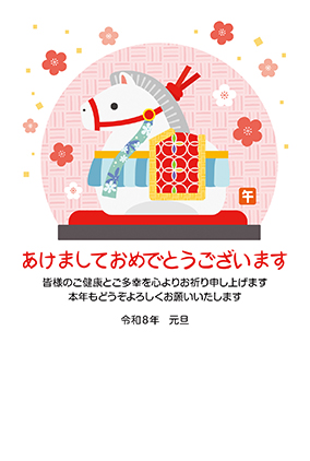 フルカラー年賀状印刷デザイン　０５５