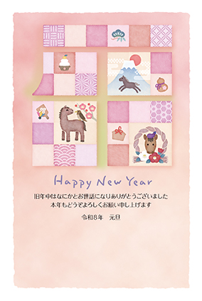 フルカラー年賀状印刷デザイン 056