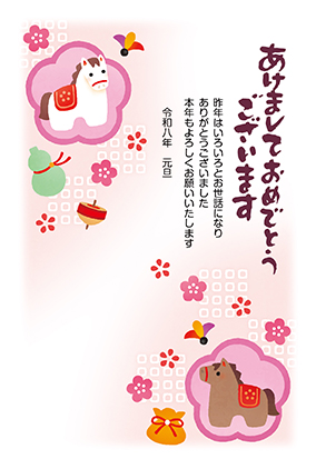 フルカラー年賀状印刷デザイン　０５７