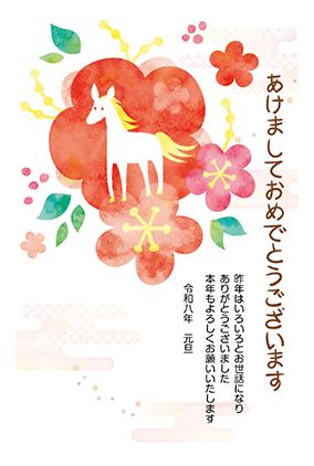 フルカラー年賀状印刷デザイン　０５９