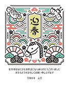 一般・ファミリー向け 縦型年賀状061