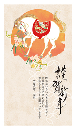 フルカラー年賀状印刷デザイン　０６３