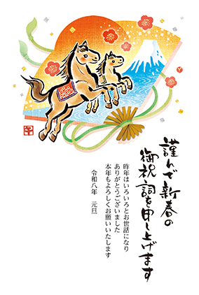 フルカラー年賀状印刷デザイン　０６４