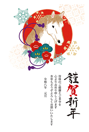 フルカラー年賀状印刷デザイン　０６５