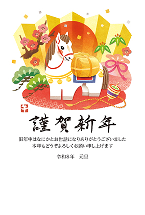 フルカラー年賀状印刷デザイン　０６６