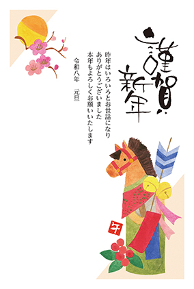 フルカラー年賀状印刷デザイン　０６８