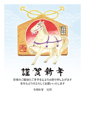 フルカラー年賀状印刷デザイン 069