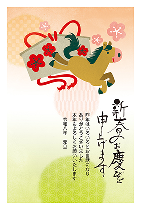 フルカラー年賀状印刷デザイン　０７０